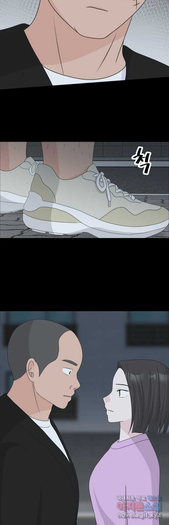 샐러드 데이즈 - 94화 2