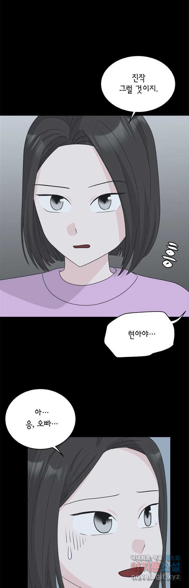 샐러드 데이즈 - 94화 5