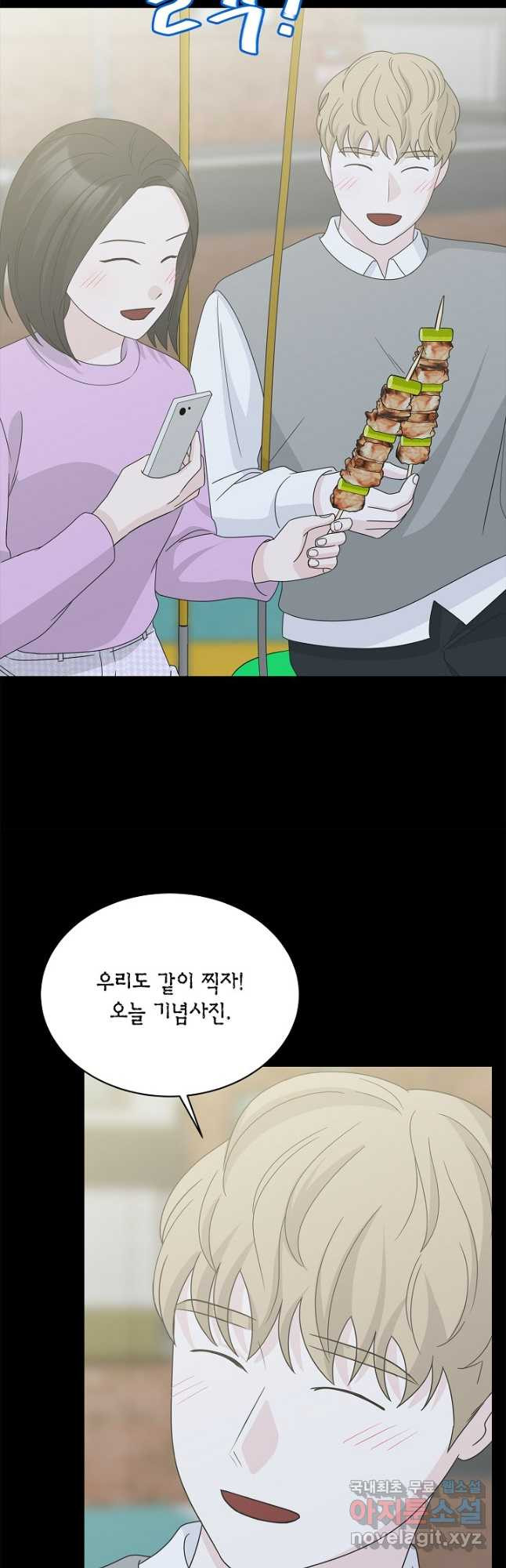 샐러드 데이즈 - 94화 13