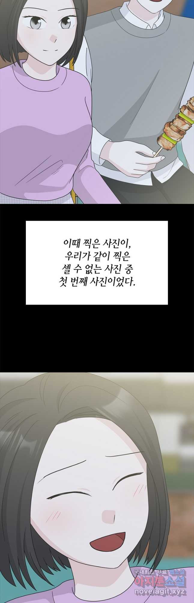 샐러드 데이즈 - 94화 16
