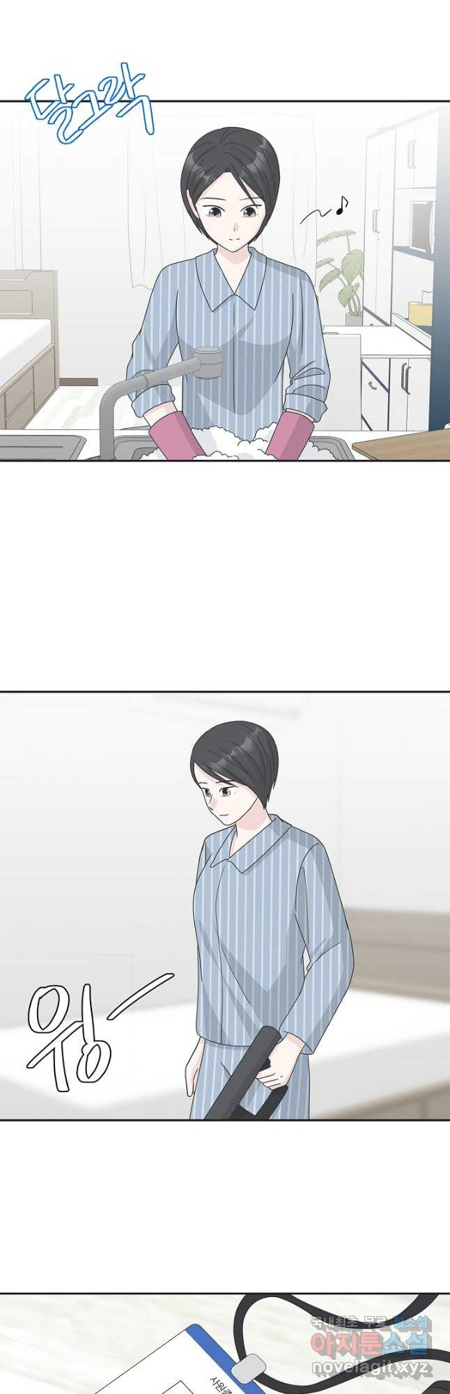 샐러드 데이즈 - 94화 21