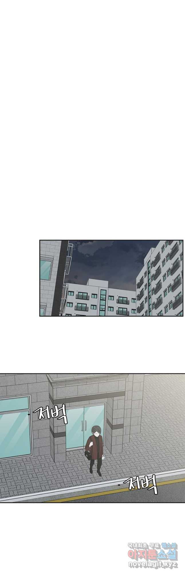 샐러드 데이즈 - 94화 26