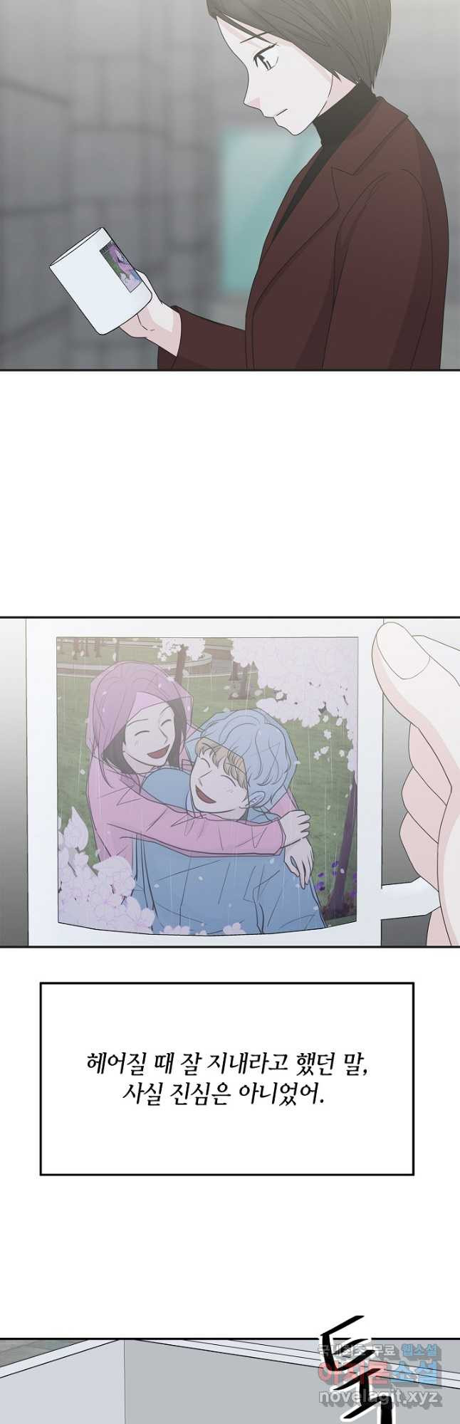 샐러드 데이즈 - 94화 28