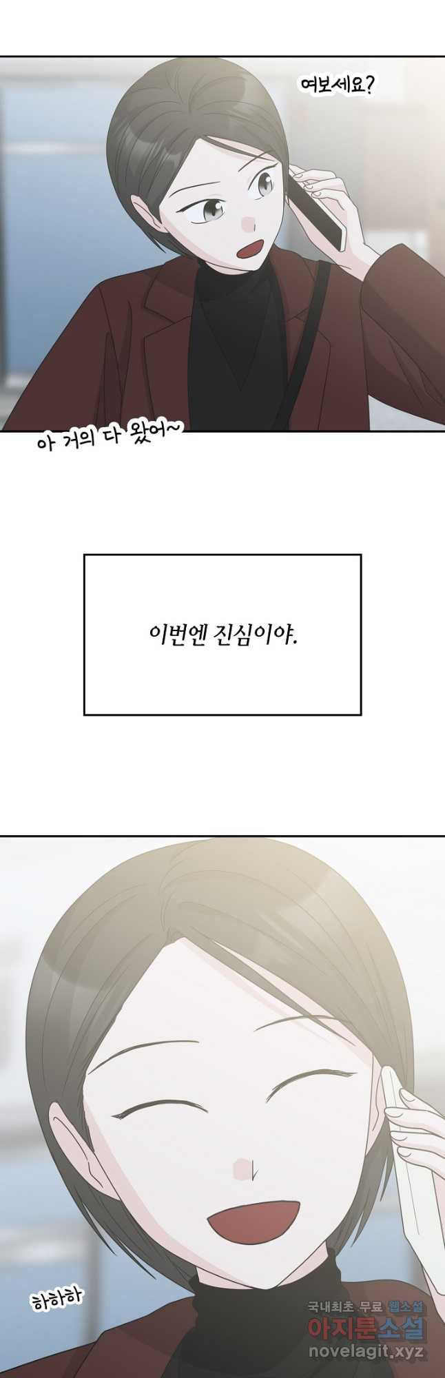 샐러드 데이즈 - 94화 31