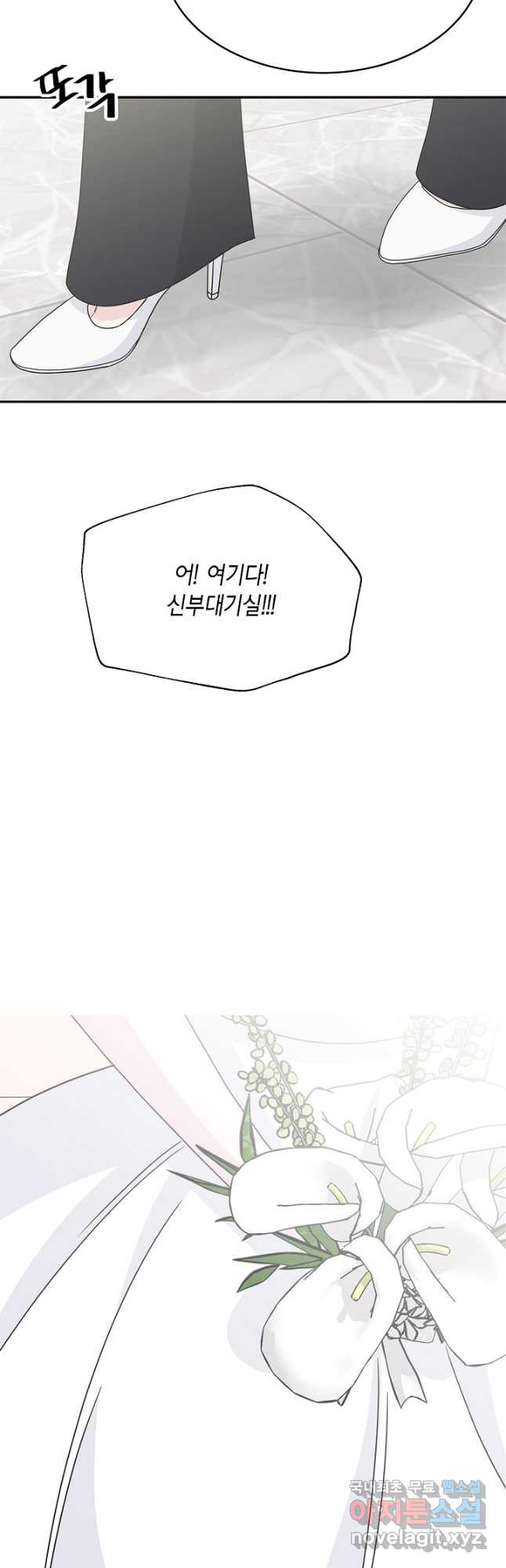 샐러드 데이즈 - 94화 35
