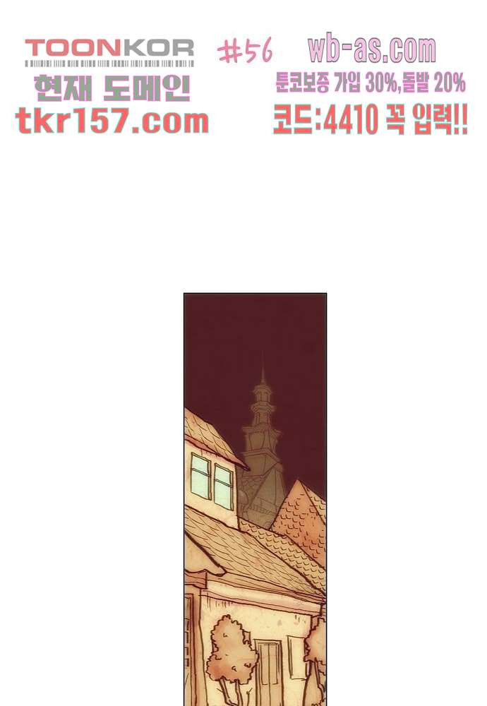 공기심장 56화 2