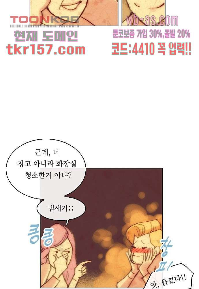 공기심장 56화 6
