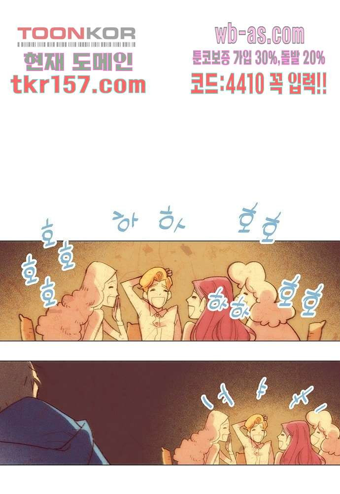 공기심장 56화 8