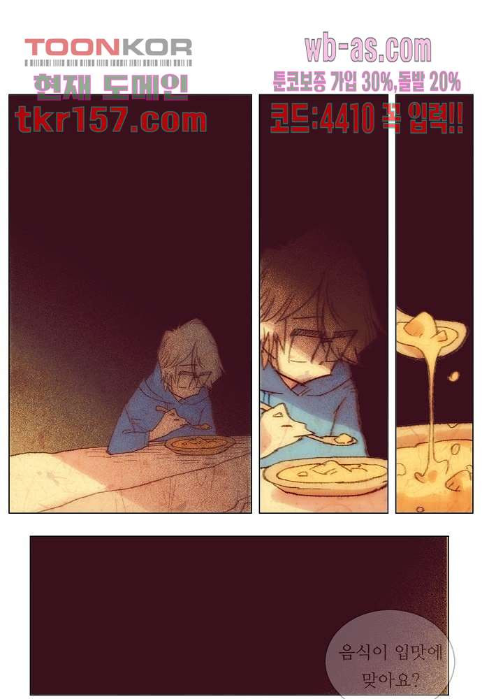 공기심장 56화 11