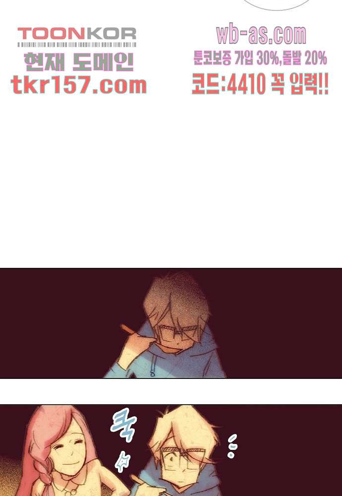 공기심장 56화 12