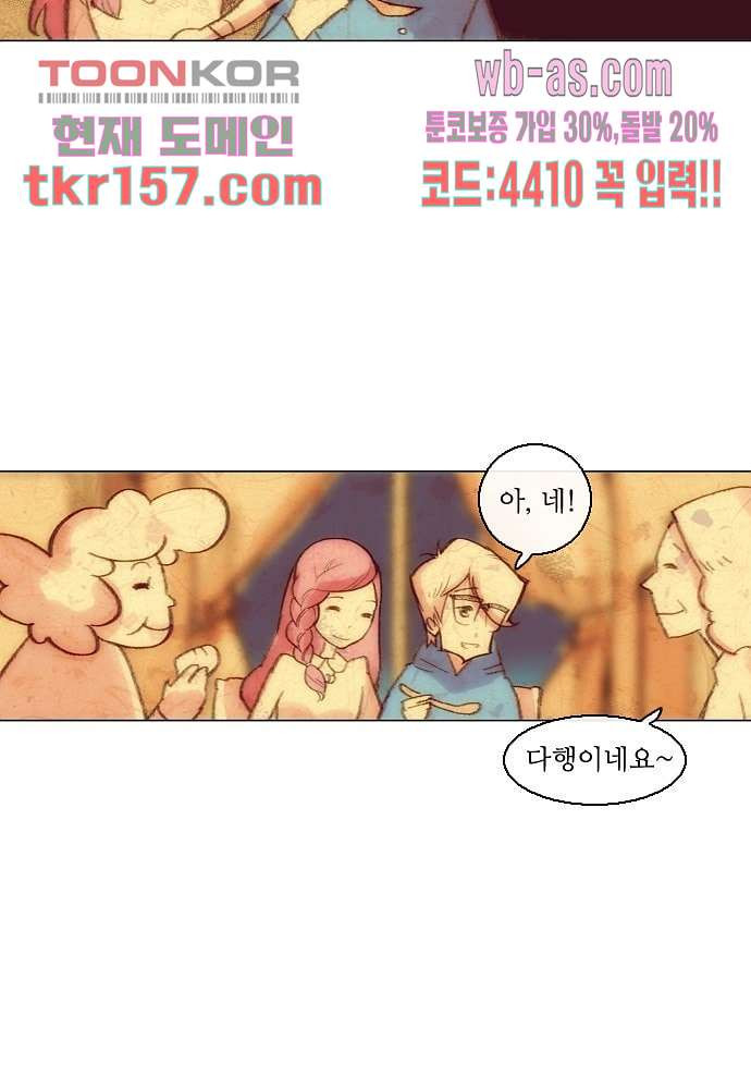 공기심장 56화 13