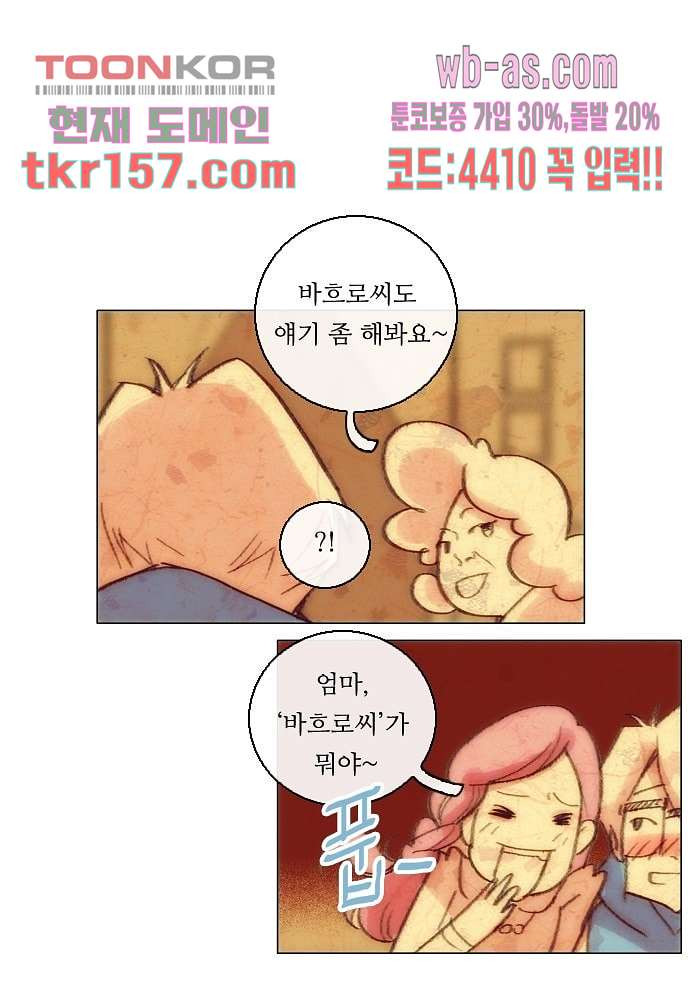 공기심장 56화 14