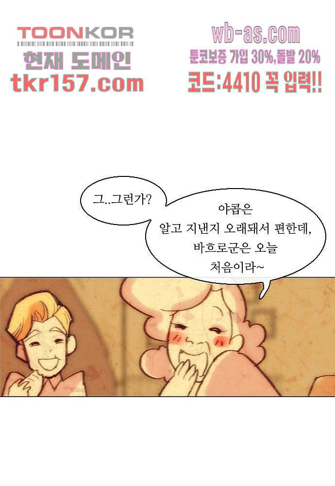 공기심장 56화 15
