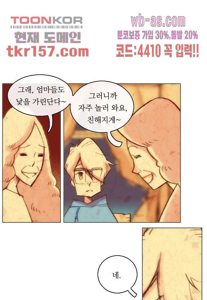 공기심장 56화 16