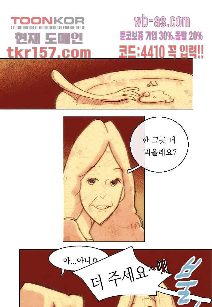 공기심장 56화 18