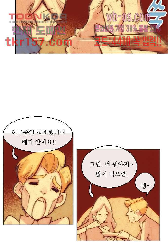 공기심장 56화 19