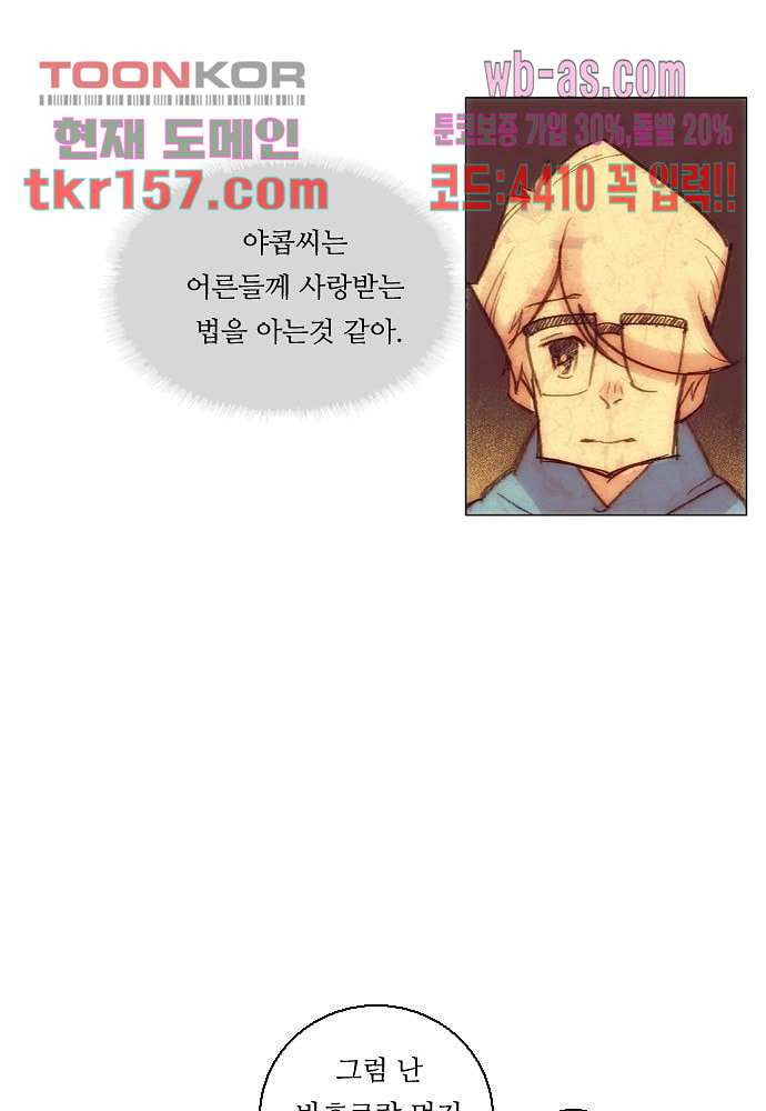공기심장 56화 20