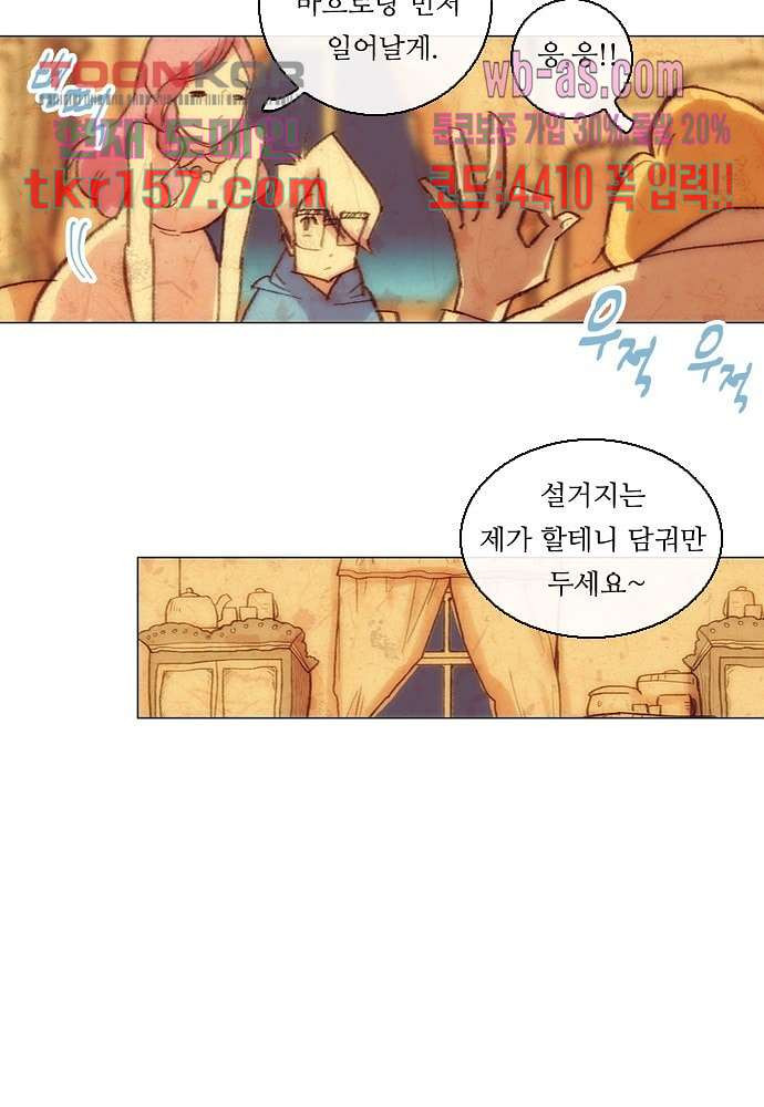 공기심장 56화 21