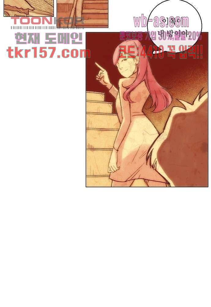 공기심장 56화 23