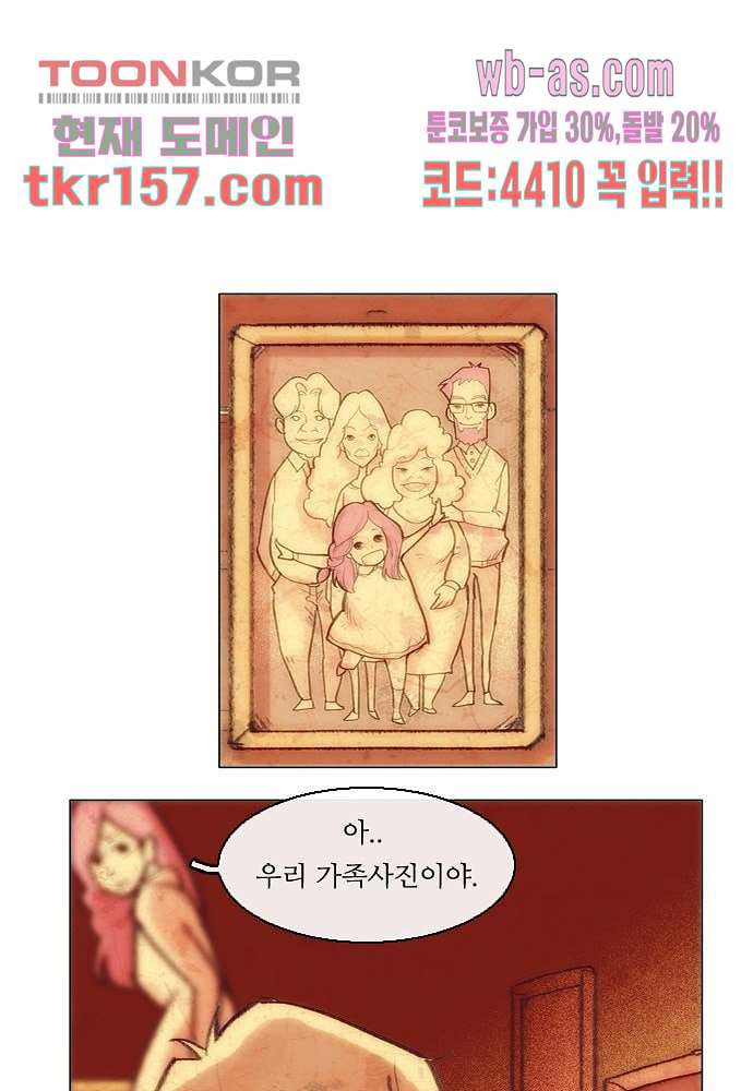 공기심장 56화 26