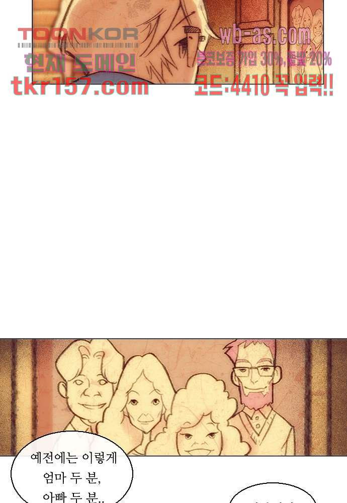공기심장 56화 27