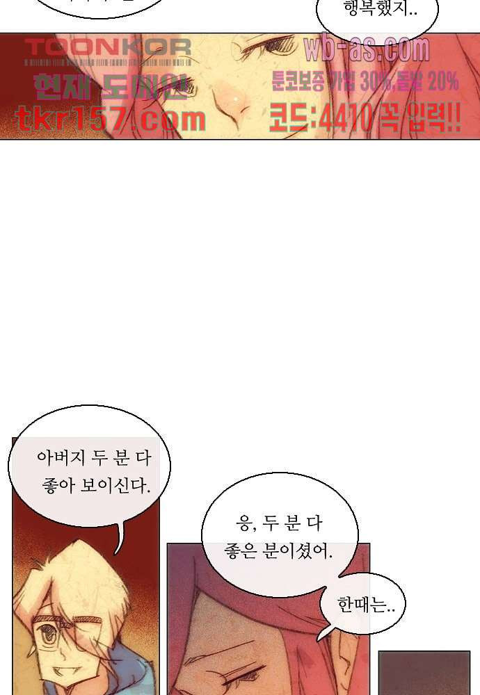 공기심장 56화 28