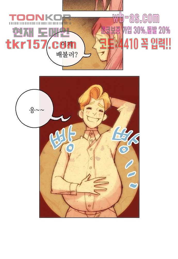 공기심장 56화 30
