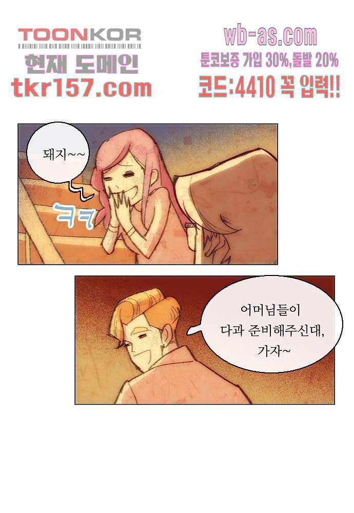 공기심장 56화 31