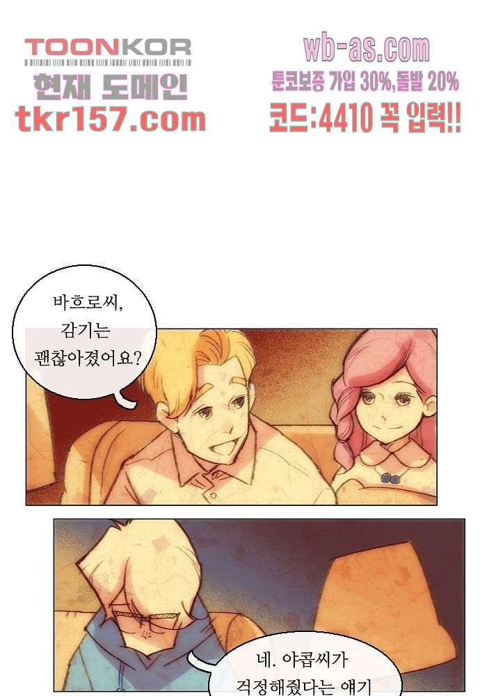 공기심장 56화 34