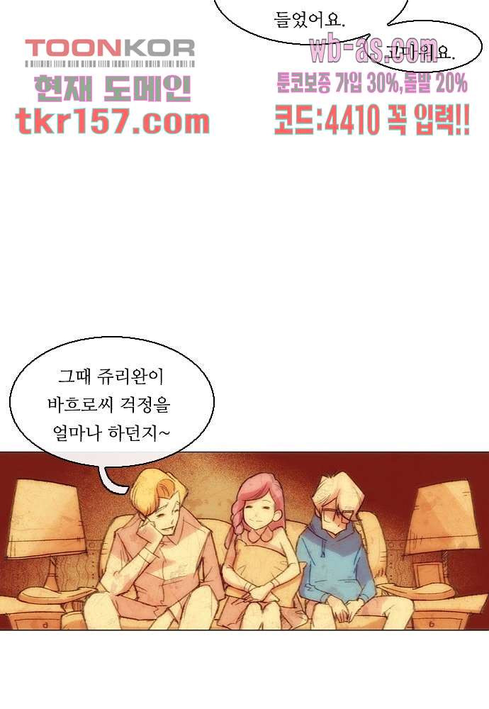 공기심장 56화 35