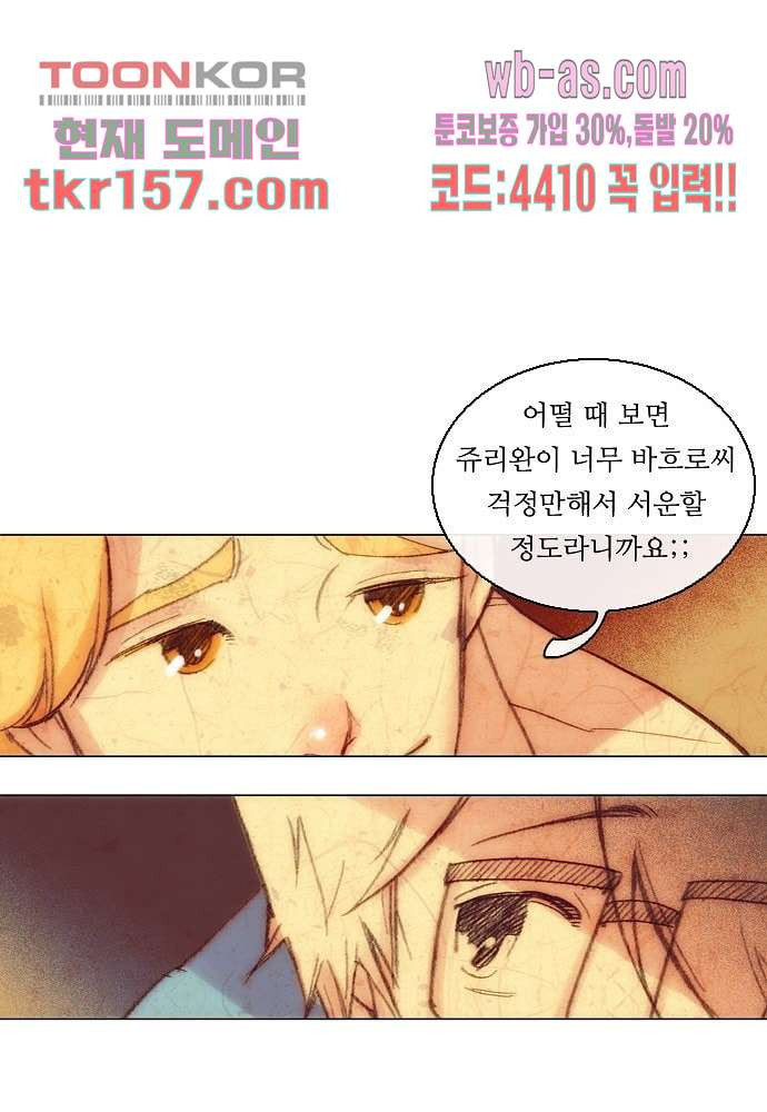 공기심장 56화 36
