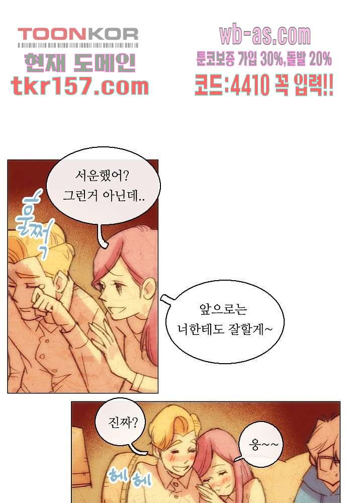 공기심장 56화 37