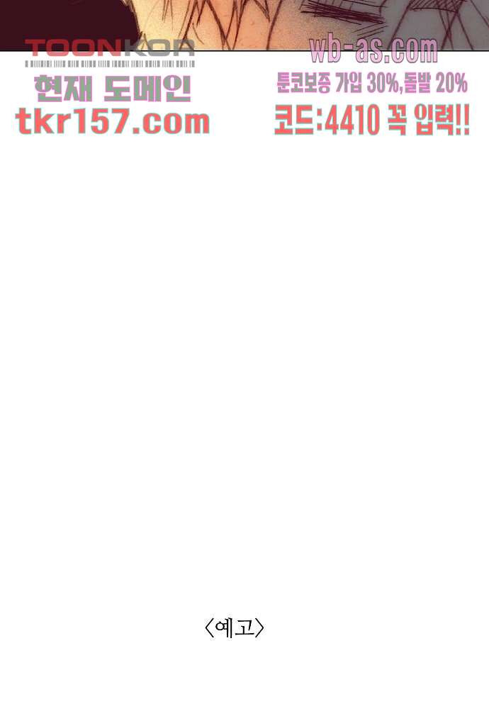공기심장 56화 41