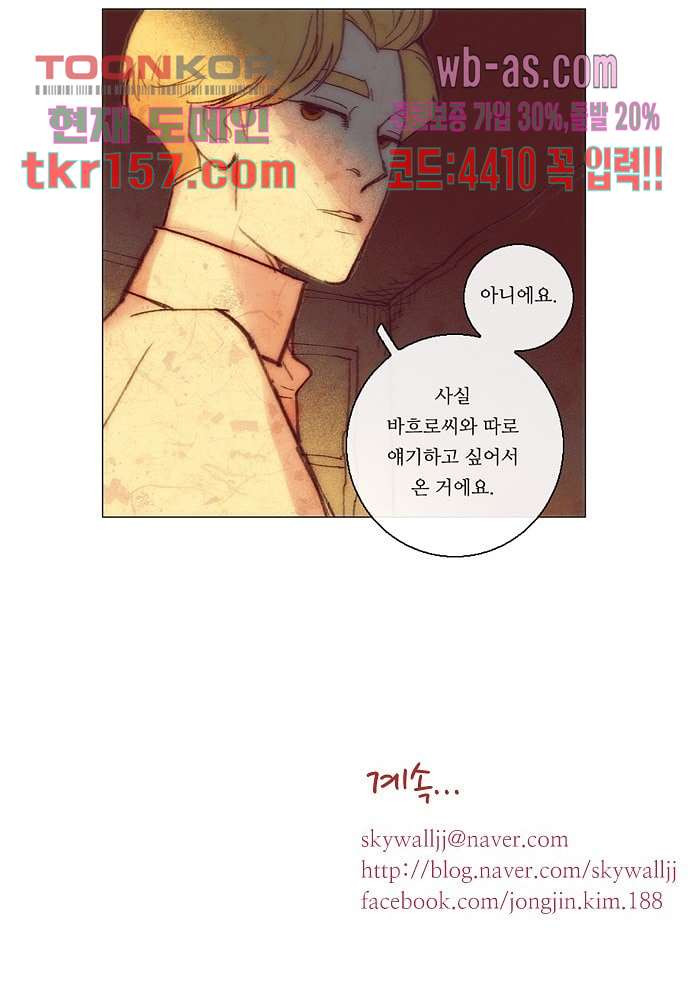 공기심장 56화 42