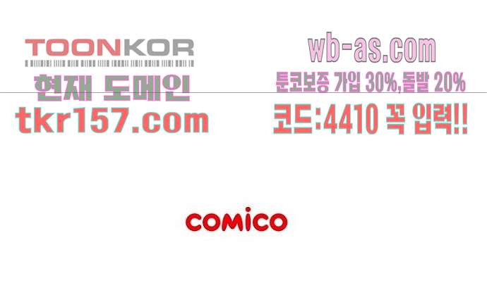 공기심장 56화 43