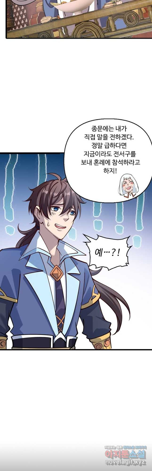 속성으로 무림지존 45화 3