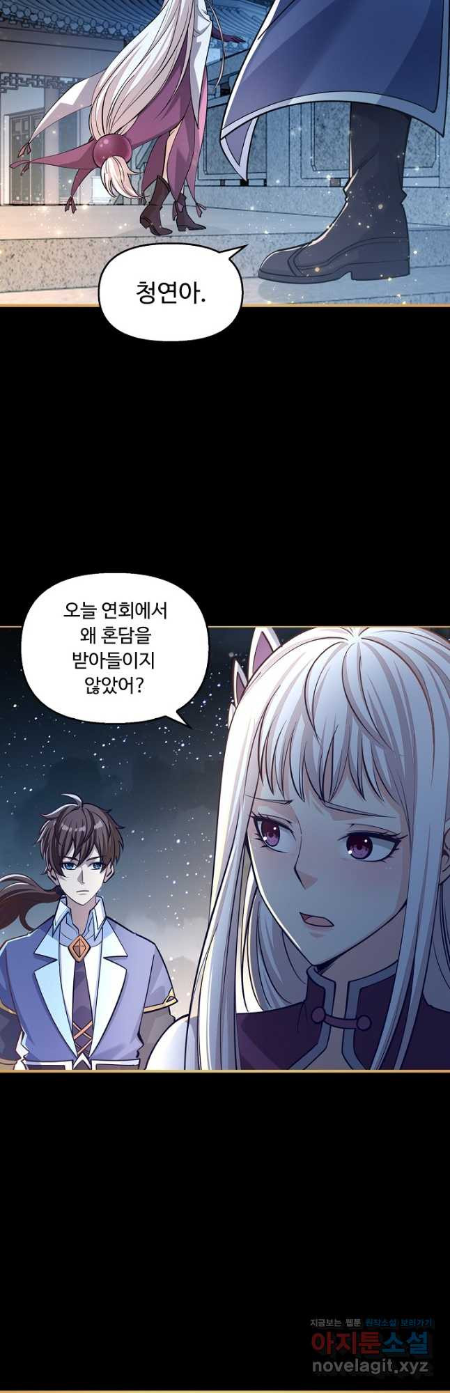 속성으로 무림지존 45화 5