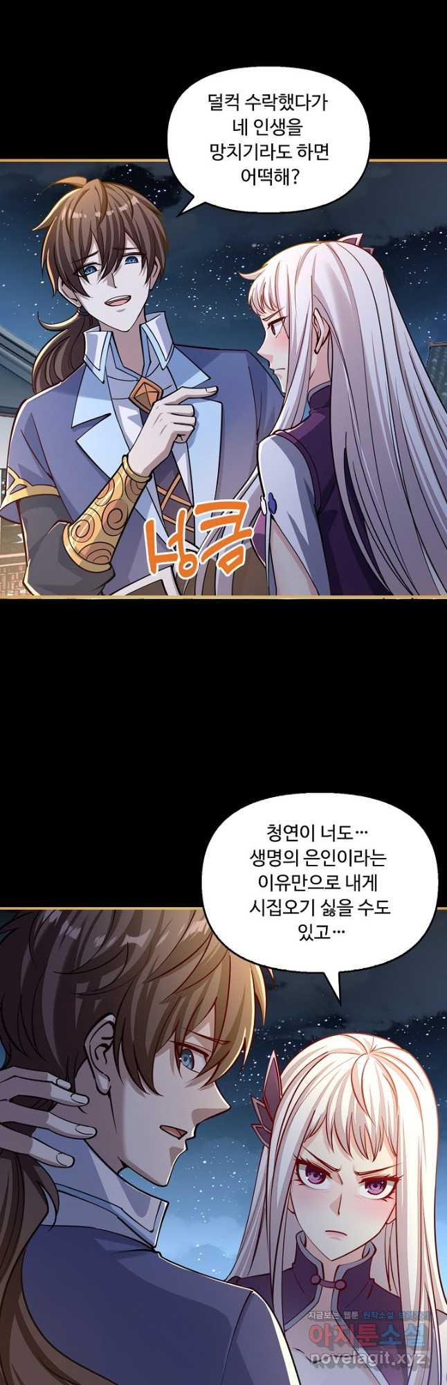 속성으로 무림지존 45화 9
