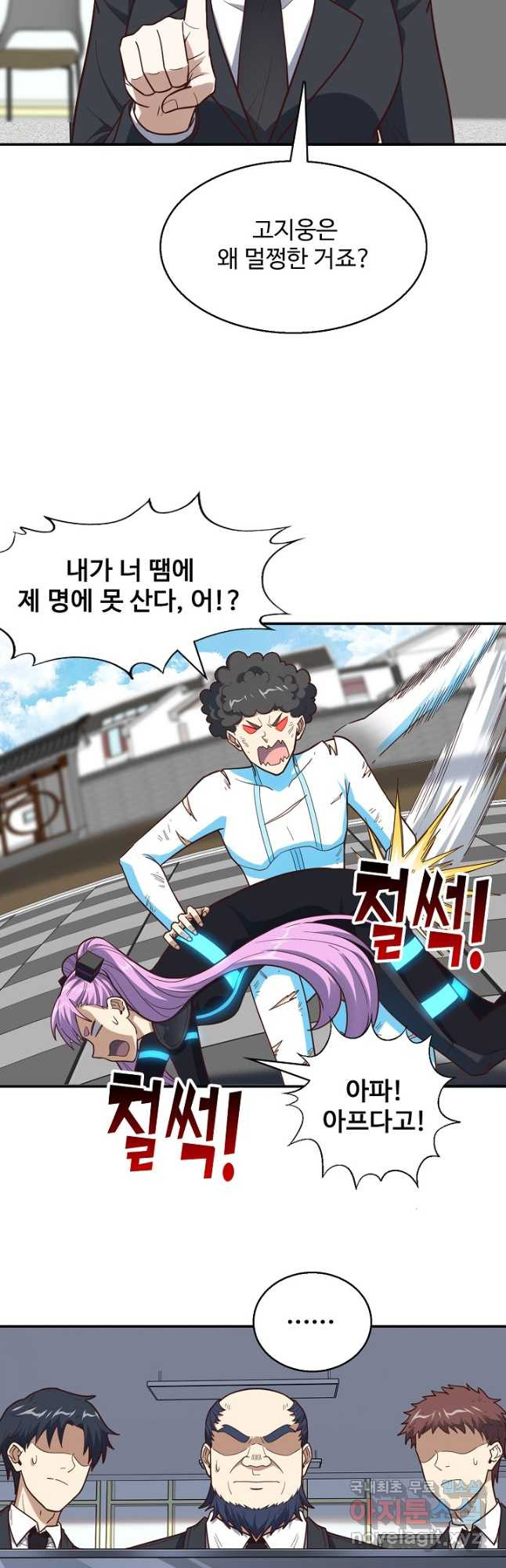 흙수저, 시스템에게 선택받다 144화 5