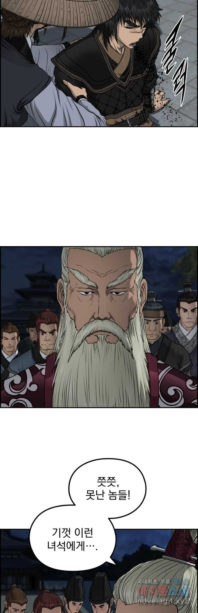 풍뢰도 47화 6