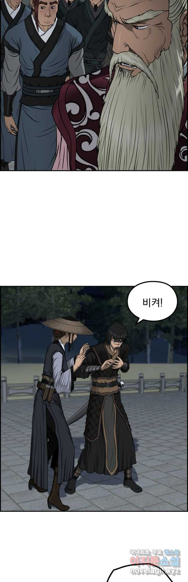 풍뢰도 47화 7