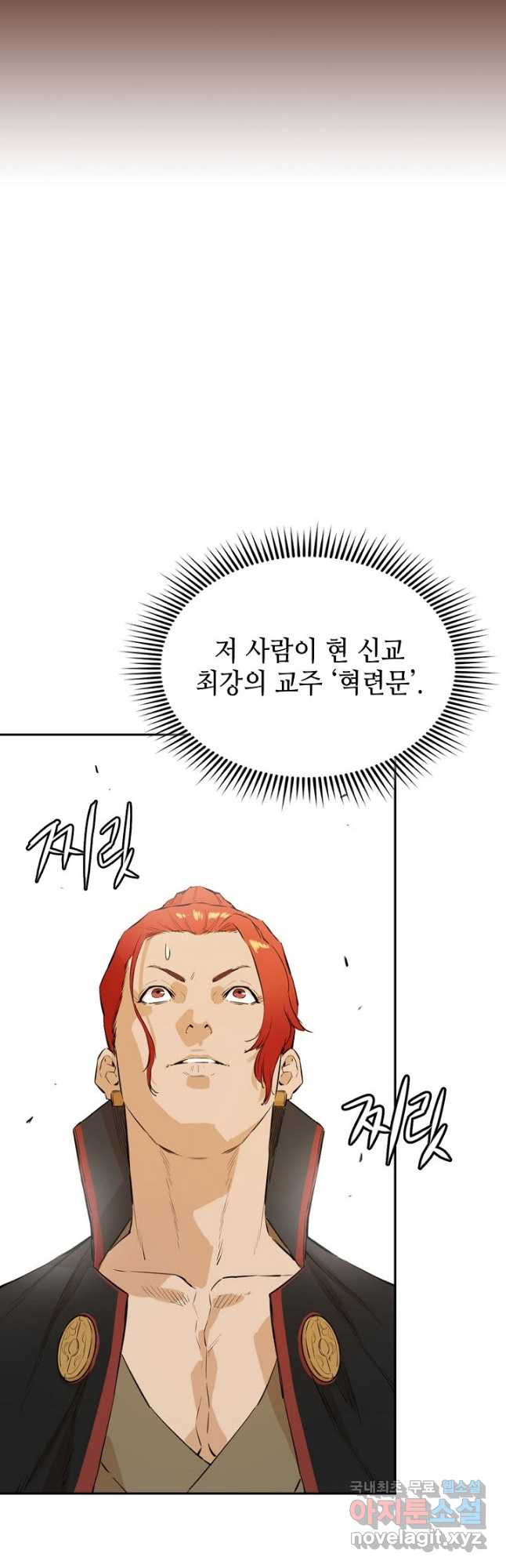 악역무쌍 22화 6