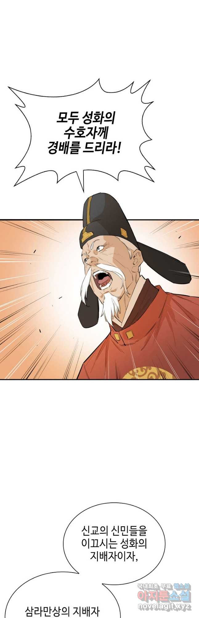 악역무쌍 22화 7