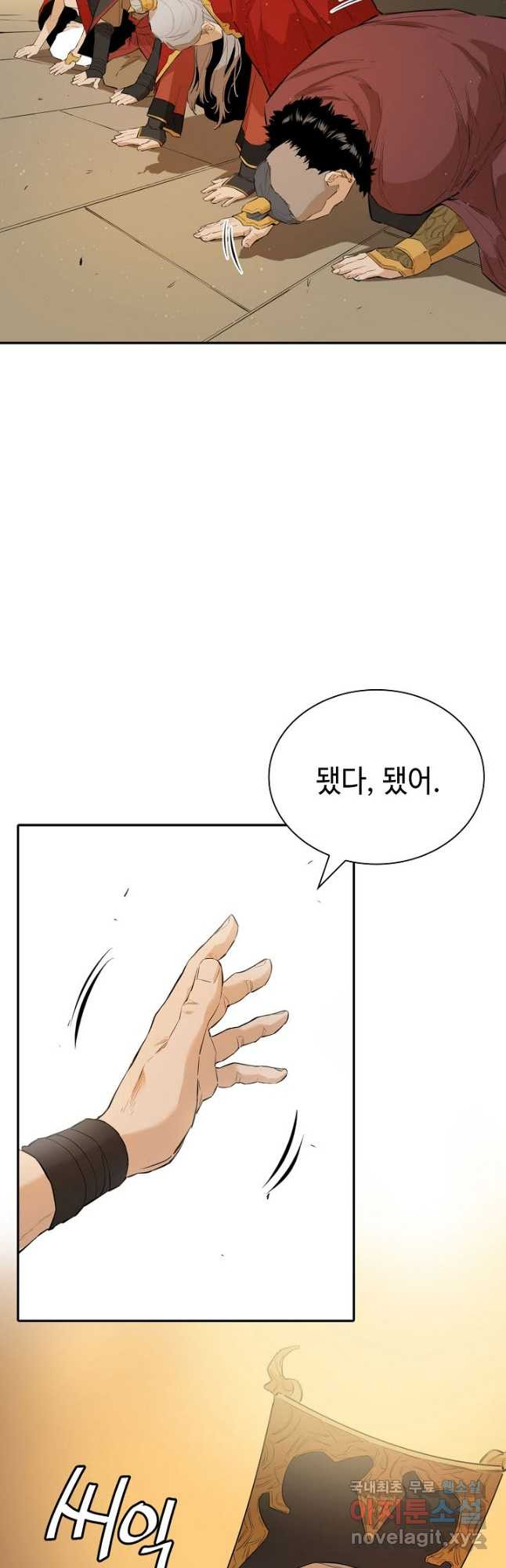악역무쌍 22화 9