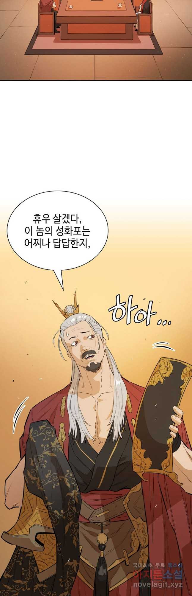 악역무쌍 22화 13