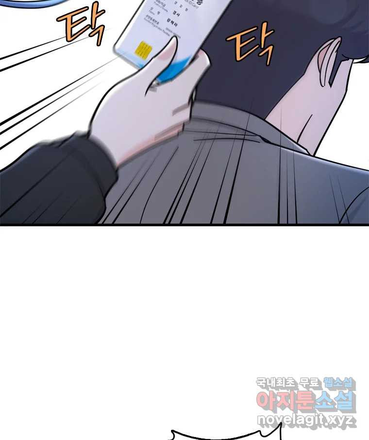 나를 지켜줘 82화 [완결] 46