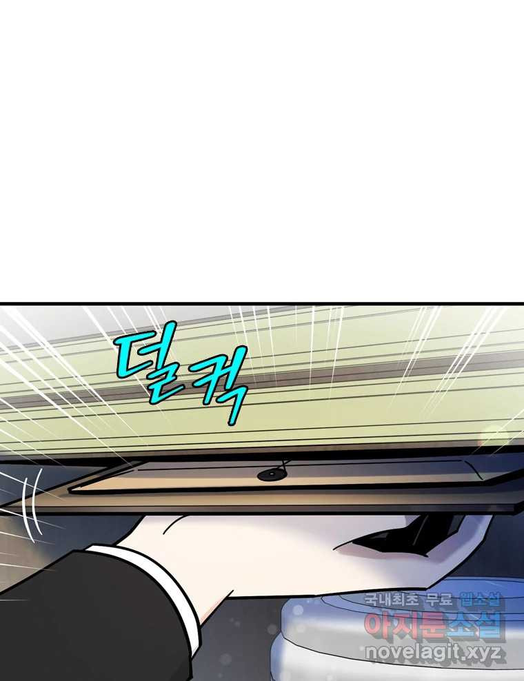 나를 지켜줘 82화 [완결] 68