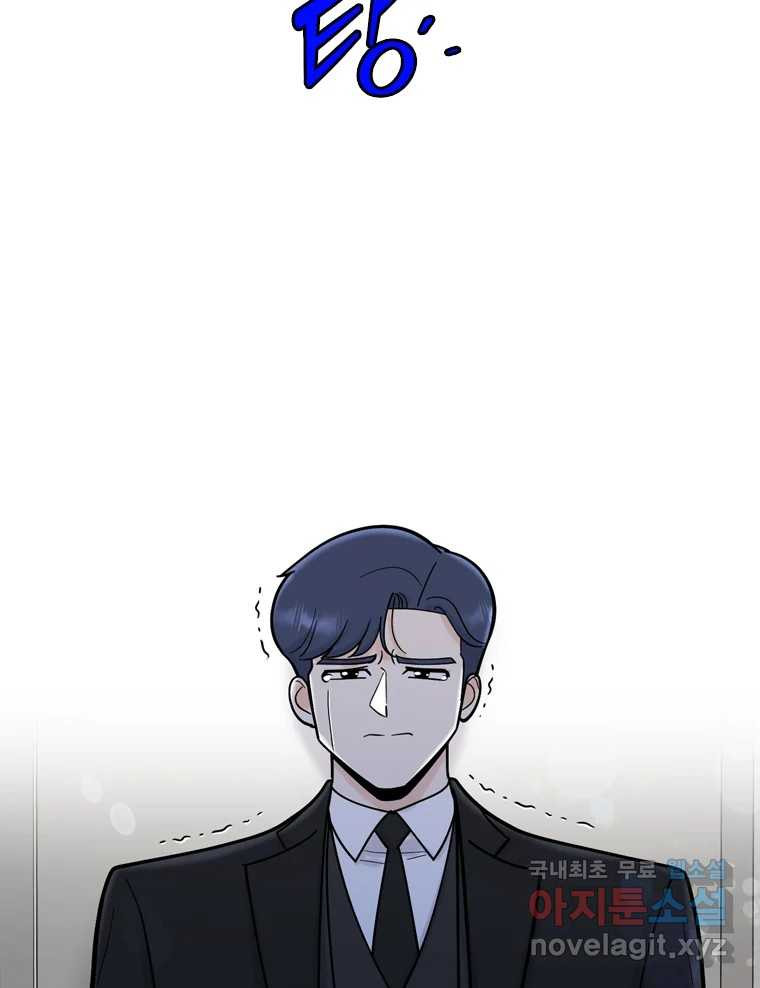 나를 지켜줘 82화 [완결] 91