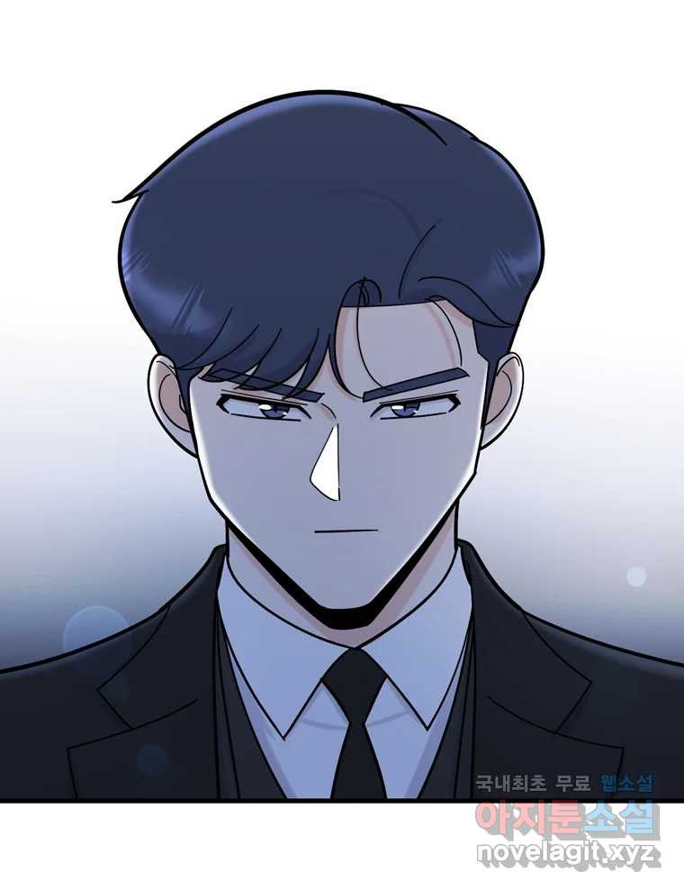 나를 지켜줘 82화 [완결] 106