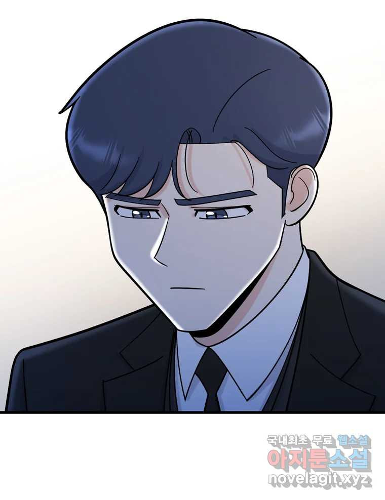 나를 지켜줘 82화 [완결] 111